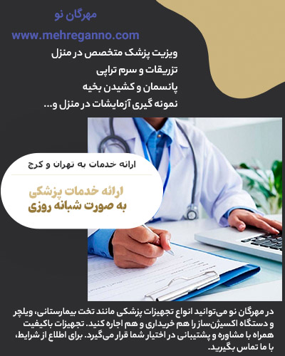  درباره مجموعه مهرگان نو